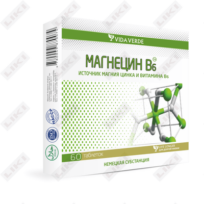 Магнецин B6 таблетки №60 (6 блистера х 10 таблеток)