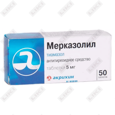 Мерказолил таблетки д/внут. прим. по 5 мг №50 (5 блистеров х 10 таблеток)
