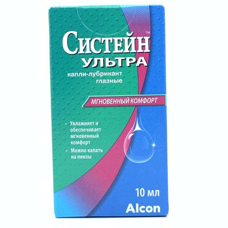 Систейн ультра плюс аналоги. Систейн ультра капли. Капли для глаз Систейн ультра. Систейн комфорт глазные капли инструкция.