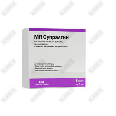 Mer Supralgin eritmasi D / in. 1 ml №5 (ampulalar)