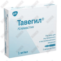 Тавегил раствор д/ин. 1 мг/мл по 2 мл №5 (ампулы)