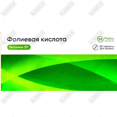 Фолиевая Кислота Малика Лабораторис таблетки по 1 мг №10 (блистер)