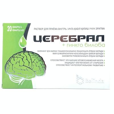 Церебрал раствор д/внут. прим. по 10 мл №20 (ампулы)