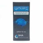 Циткард сироп по 50 мл (флакон)