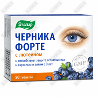 Купить Черника Форте таблетки по 250 мг №50 (2 блистера х 25 таблеток) Черника Форте таблетки по 250 мг №50 (2 блистера х 25 таблеток)