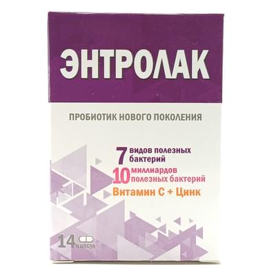 Энтролак капсулы д/внут. прим. №14 (блистер)