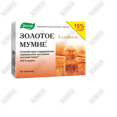 Золотое Мумие Алтайское таблетки по 200 мг №60 (3 блистера х 20 таблеток)