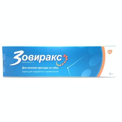 Зовиракс крем д/наруж. прим. 5% по 5 г (туба)