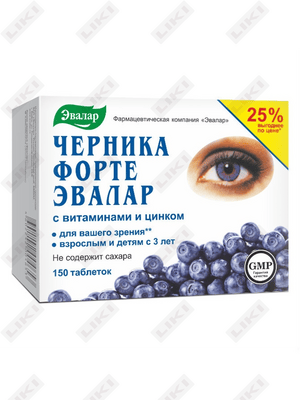 Черника Форте таблетки №150 (6 блистеров х 25 таблеток)