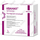 Кванил раствор д/ин. 1000 мг / 4 мл по 4 мл №5 (ампулы)