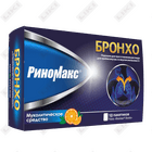 Риномакс Бронхо порошок д/внут. прим. по 3 г №10 (саше)