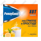Риномакс Хот Эффект со вкусом лимона порошок д/внут. прим. по 22 г №15 (саше)