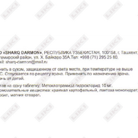 Metoklopramid SD tabletkalari 10 mg №50 (5 blister х 10 tabletka)