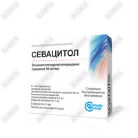 Севацитол раствор д/ин. 50 мг/мл по 5 мл №5 (ампулы)