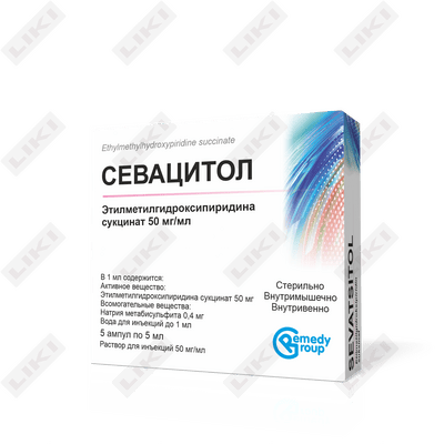 Севацитол раствор д/ин. 50 мг/мл по 5 мл №5 (ампулы)