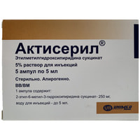 Aktiseril inyeksiya uchun eritma 5%, 5 ml №5 (ampulalar)