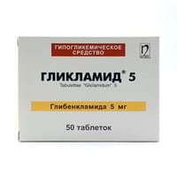 Гликламид 5 таблетки по 5 мг №50 (2 блистера х 25 таблеток)