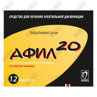 Афил 20 таблетки по 20 мг №12 (3 блистера х 4 таблетки)
