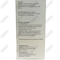 Вариор раствор д/инф. 500 мг / 100 мл по 100 мл (флакон)