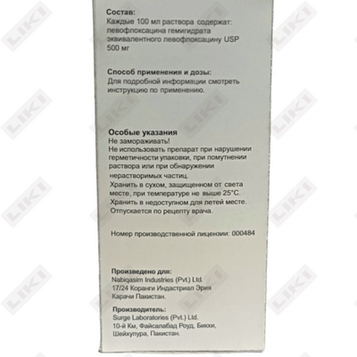 D/infning varior eritmasi. 500 mg / 100 ml 100 ml (shisha)