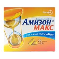 Амизон Макс капсулы по 500 мг №20 (2 блистера х 10 капсул)
