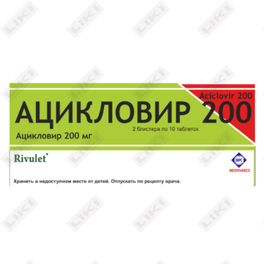 Acyclovir 200 tabletka 200 mg №20 (2 blister х 10 tabletka)