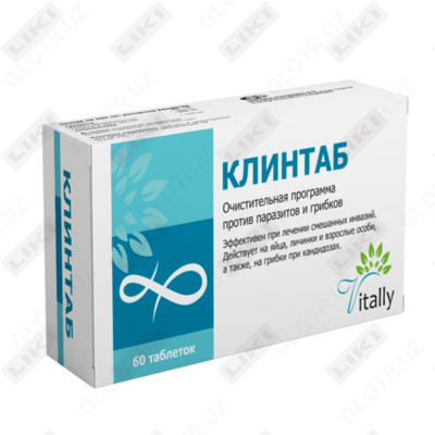 Клинтаб таблетки №60 (6 блистеров х 10 таблеток)