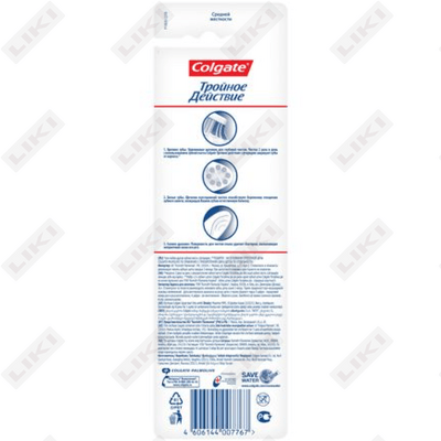 Зубная щетка Colgate Тройное действие 1+1