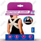 Корсет для коррекции осанки Makon Mirzo 01914, размер 0