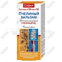 Бальзам для тела Софья Пчелиный яд 75 мл