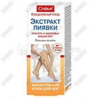 Sotib olish Sofiya oyoq kremi suluk ekstrakti 75 ml Sofiya oyoq kremi suluk ekstrakti 75 ml