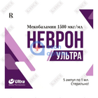 Неврон Ультра раствор д/ин. 1500 мкг/мл по 1 мл №5 (ампулы)