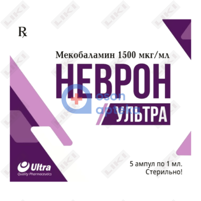 Неврон Ультра раствор д/ин. 1500 мкг/мл по 1 мл №5 (ампулы)