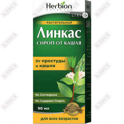 Линкас сироп по 90 мл (флакон)