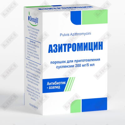 Азитромицин Dentafill порошок д/внут. прим. 200 мг / 5 мл по 10 мл №3 (флаконы)