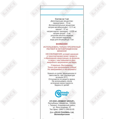 Eritma D / infni tuzatdi. 100 ml dan 10 mg/ml (shisha)