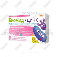 Купить Биомид + Цинк порошок д/внут. прим. по 0,8 г №10 (саше) Биомид + Цинк порошок д/внут. прим. по 0,8 г №10 (саше)