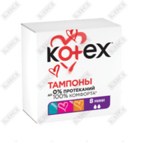 Тампоны Kotex Mini 8 шт.