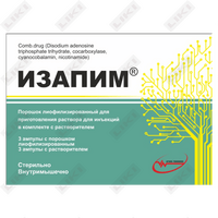 Купить Изапим порошок д/ин. по 2 мл №3 (ампулы + растворитель) Изапим порошок д/ин. по 2 мл №3 (ампулы + растворитель)