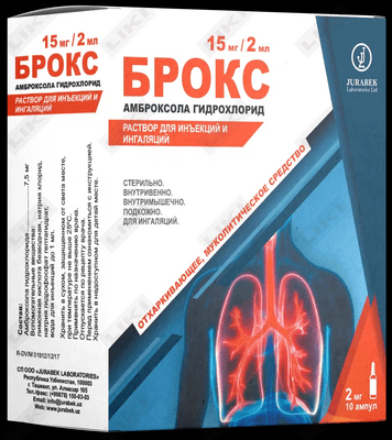 Broks eritmasi D/in. 15 mg / 2 ml 2 ml №10 (ampulalar)