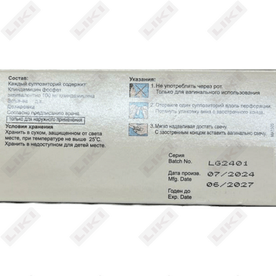 Klinsupp vaginal süpozituarlari. 100 mg №6 (ip)