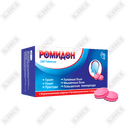 Sotib olish Romidon tabletkalari №100 (4 blister х 25 tabletka) Romidon tabletkalari №100 (4 blister х 25 tabletka)