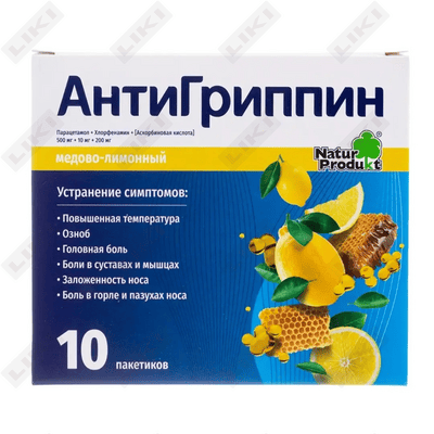 Антигриппин со вкусом меда и лимона порошок д/внут. прим. по 5 г №10 (саше)
