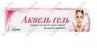 Купить Акнель гель по 10 г (туба) Акнель гель по 10 г (туба)