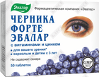 Черника Форте с витаминами и цинком таблетки №50 (2 блистера х 25 таблеток)