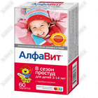 Алфавит В сезон простуд для детей таблетки №60 (3 блистера х 20 таблеток)