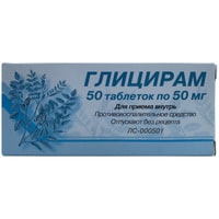 Glitsiram tabletkalari 50 mg №50 (5 blister х 10 tabletka)