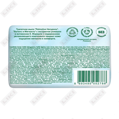 Palmolive naturel sovuni tetiklantiruvchi tazelik 150 g
