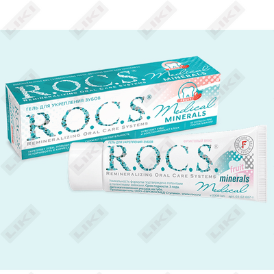 Гель для укрепления зубов R.O.C.S. Medical Minerals Фруктовый вкус 45 г