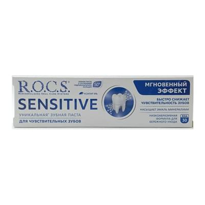 Tish pastasi R. O. C. S. Sensivite 94 g tezkor ta'sir